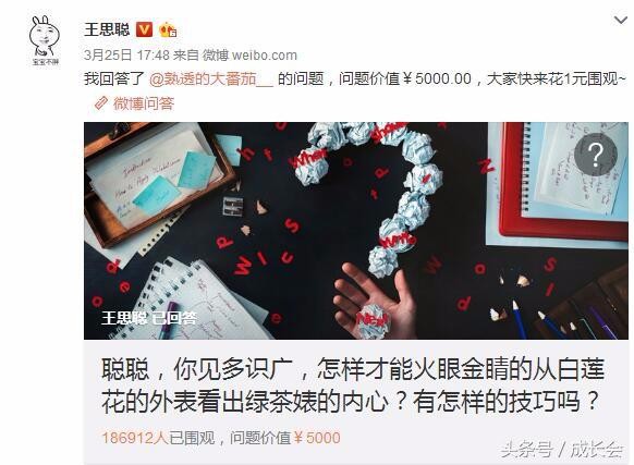 小密道赚钱——普通人也可以通过微博问答赚钱