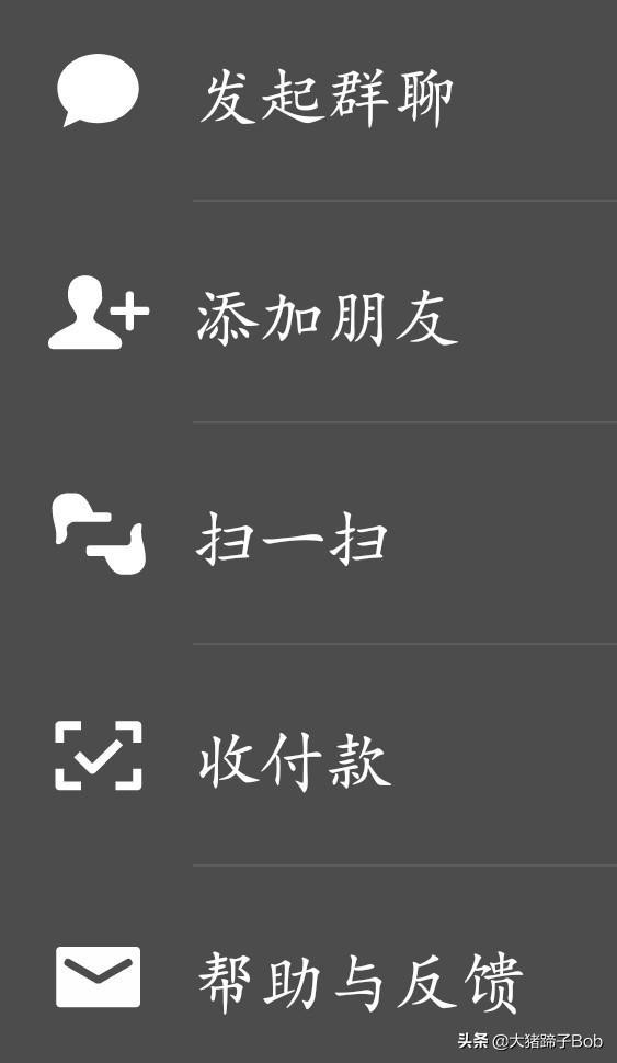 如何使用微信收款？