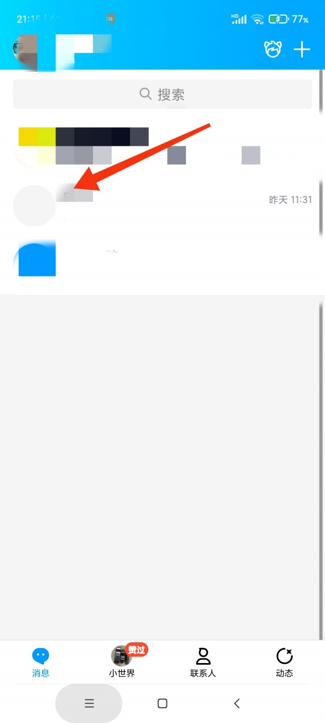 QQ群里面如何批量加好友
