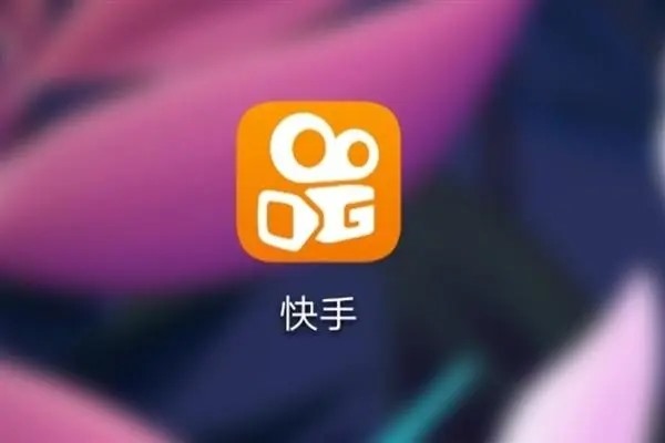 快手上显示他正在关注你什么意思?