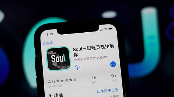 如何解决soul账号异常？