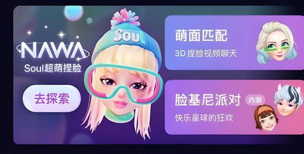 玩soul的人一般是什么心态？